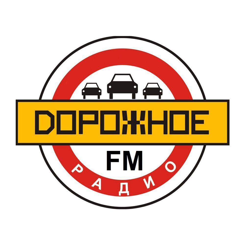 ведущие дорожного радио санкт петербург