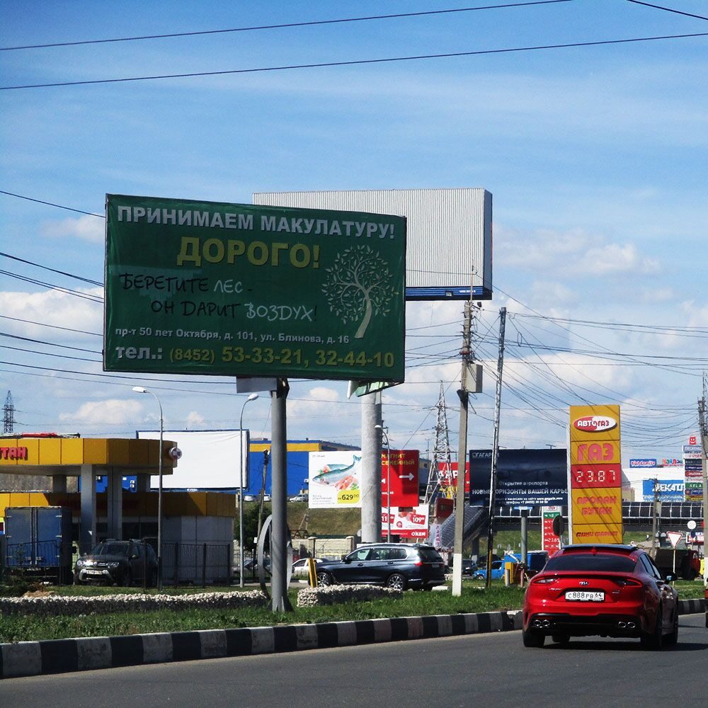 Наружная реклама в Саратове на Билборде 6х3 • Пр-кт Строителей - Тархова (слева) • Сторона А1